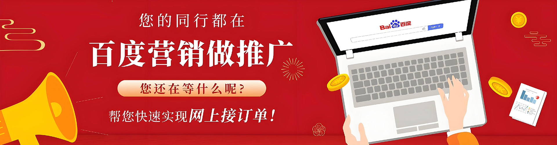 矿区推广竞价
