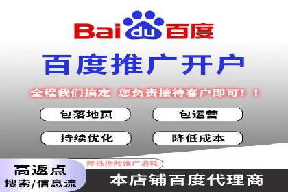 从零到一：百度推广代理商助力企业品牌升级
